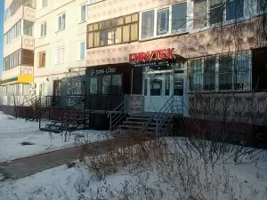 Фотография Гирутек 1