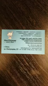 Фотография Моя клиника №1 0